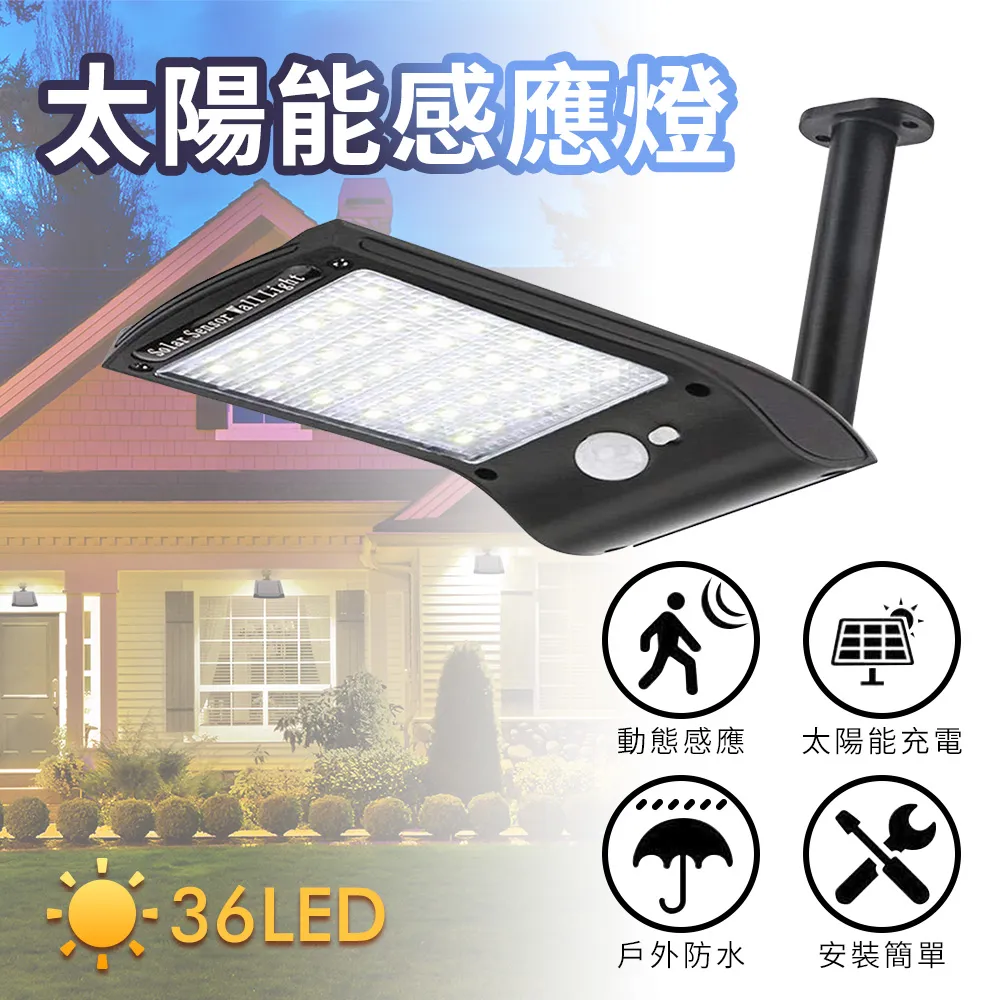 太陽能感應76顆COB-LED戶外壁燈 歷史價格詳細信息