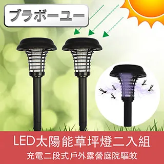 ブラボ一ユ一戶外露營自動光控太陽能草坪燈/插地燈/露營燈/庭院燈(5入組) 歷史價格詳細信息