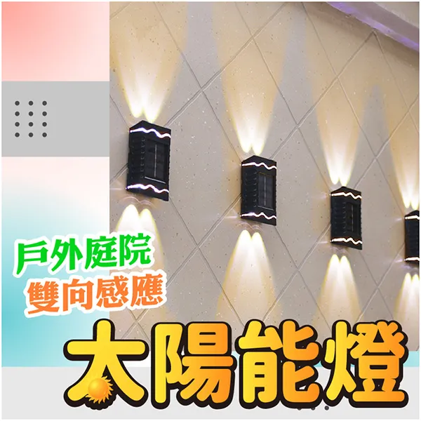 雙向感應門鈴警報器 紅外線感應器 歷史價格詳細信息