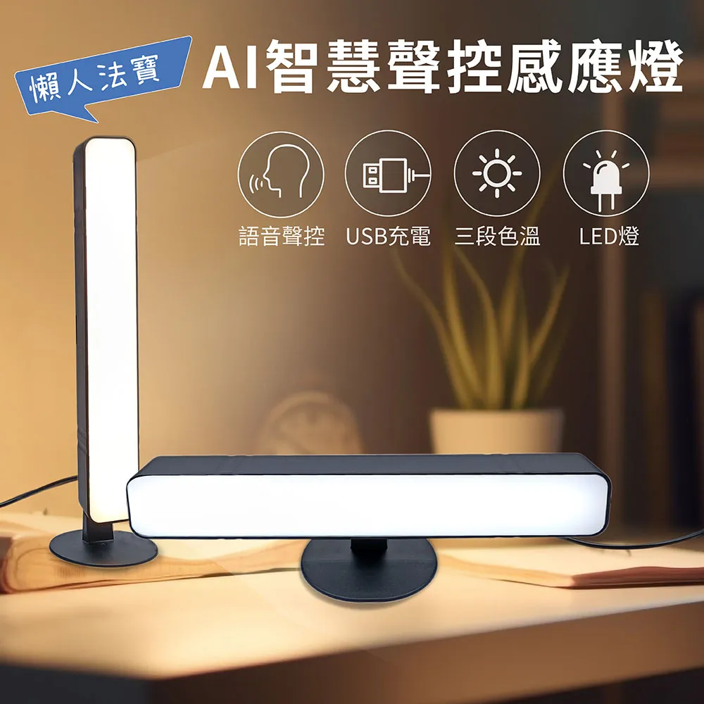 AI智慧聲控感應燈 價格比較,價格查詢,歷史價格詳細信息