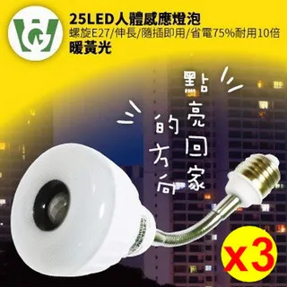 25LED晶片式綠能抗漲甜甜圈型感應燈泡(伸長/螺旋型)(正白光) 歷史價格詳細信息