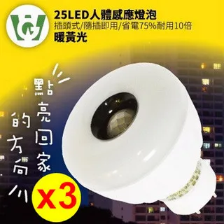 25LED晶片式綠能抗漲甜甜圈型感應燈泡(伸長/螺旋型)(正白光) 歷史價格詳細信息