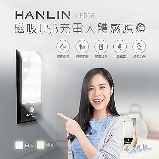 HANLIN-新磁吸強光手電筒工作燈 COB USB直充 歷史價格詳細信息