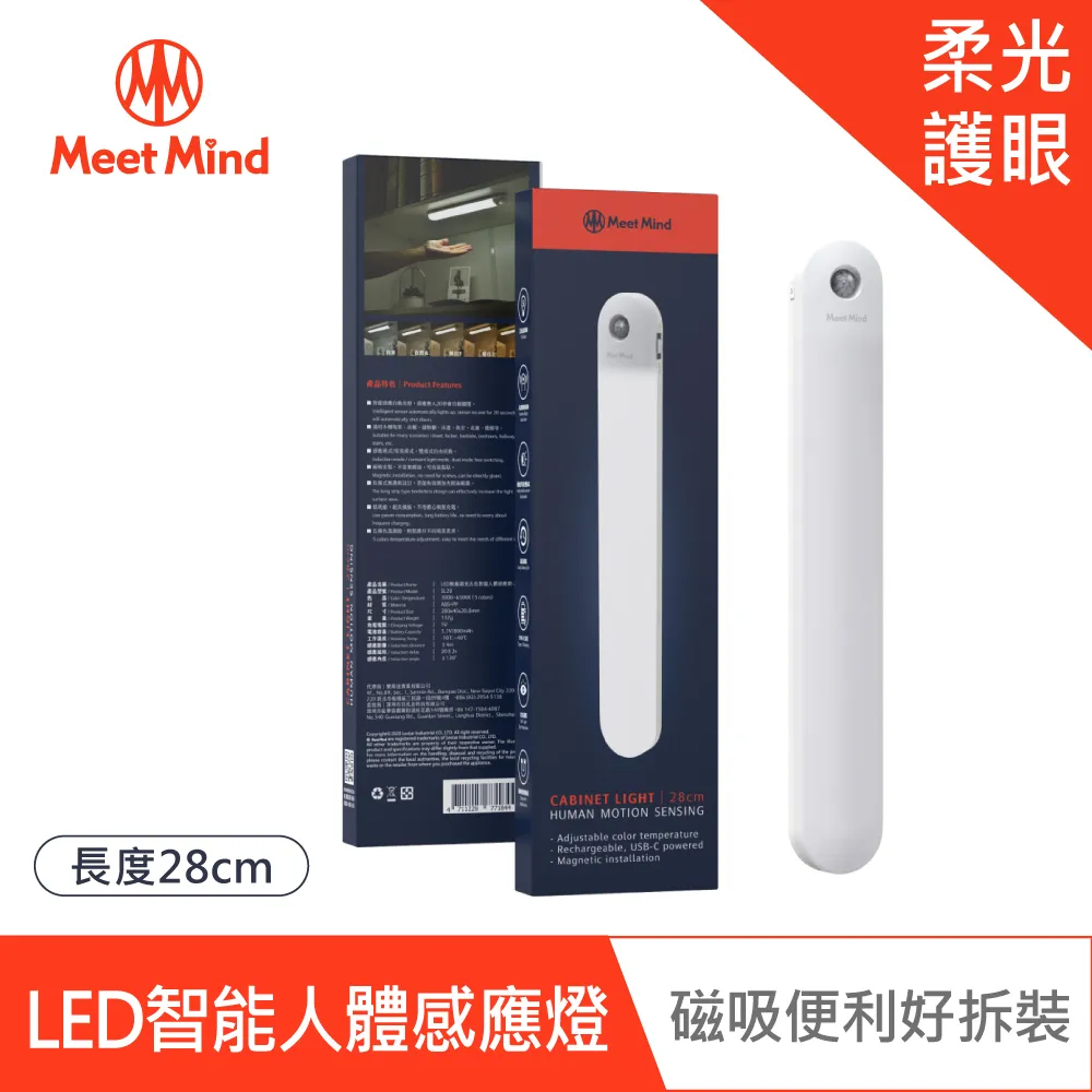 Meet Mind SL28 LED無極調光五色智能人體感應燈-28CM 價格比較,價格查詢,歷史價格詳細信息