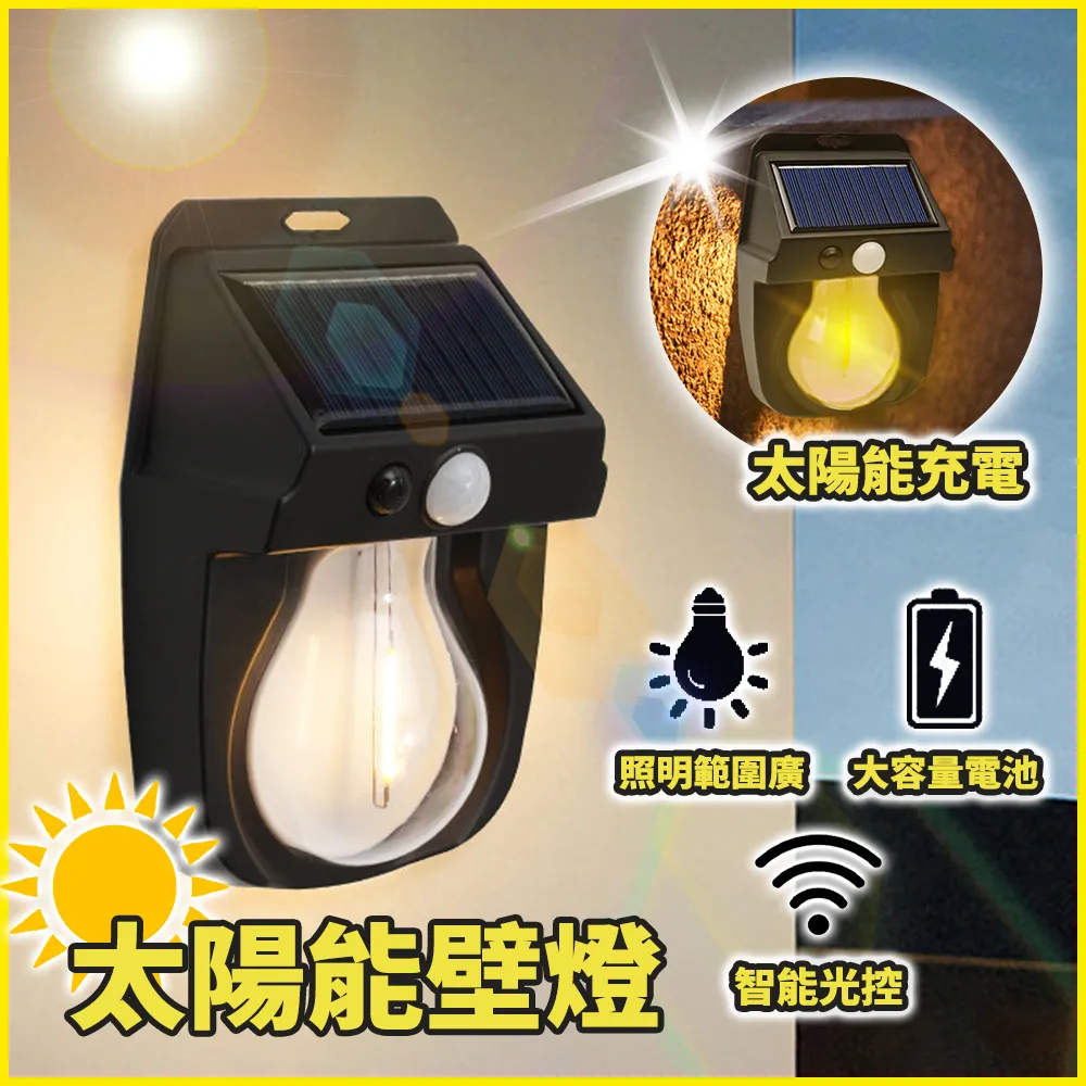 戶外防水壁燈太陽能中式陽臺過道室外圍墻鄉村現代簡約LED墻壁燈 歷史價格詳細信息