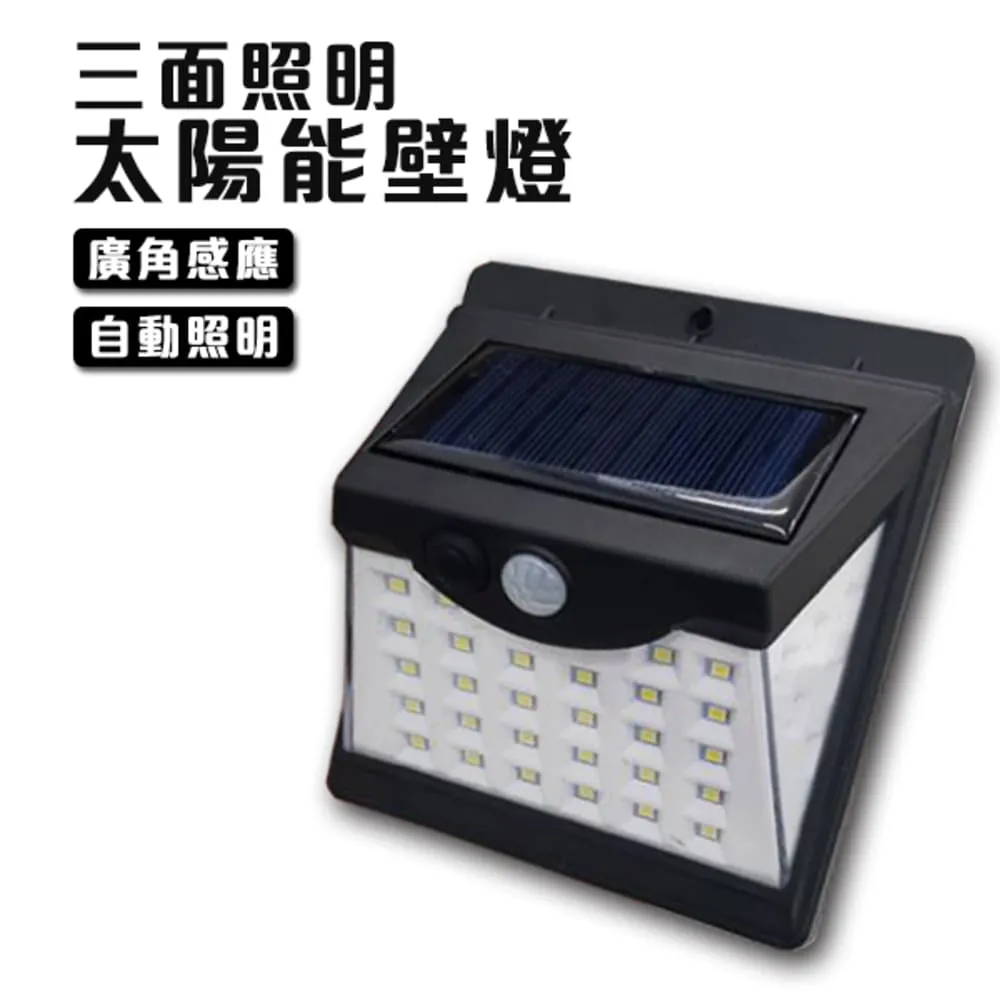 40LED 太陽能感應燈 人體感應壁燈 戶外照明燈 歷史價格詳細信息