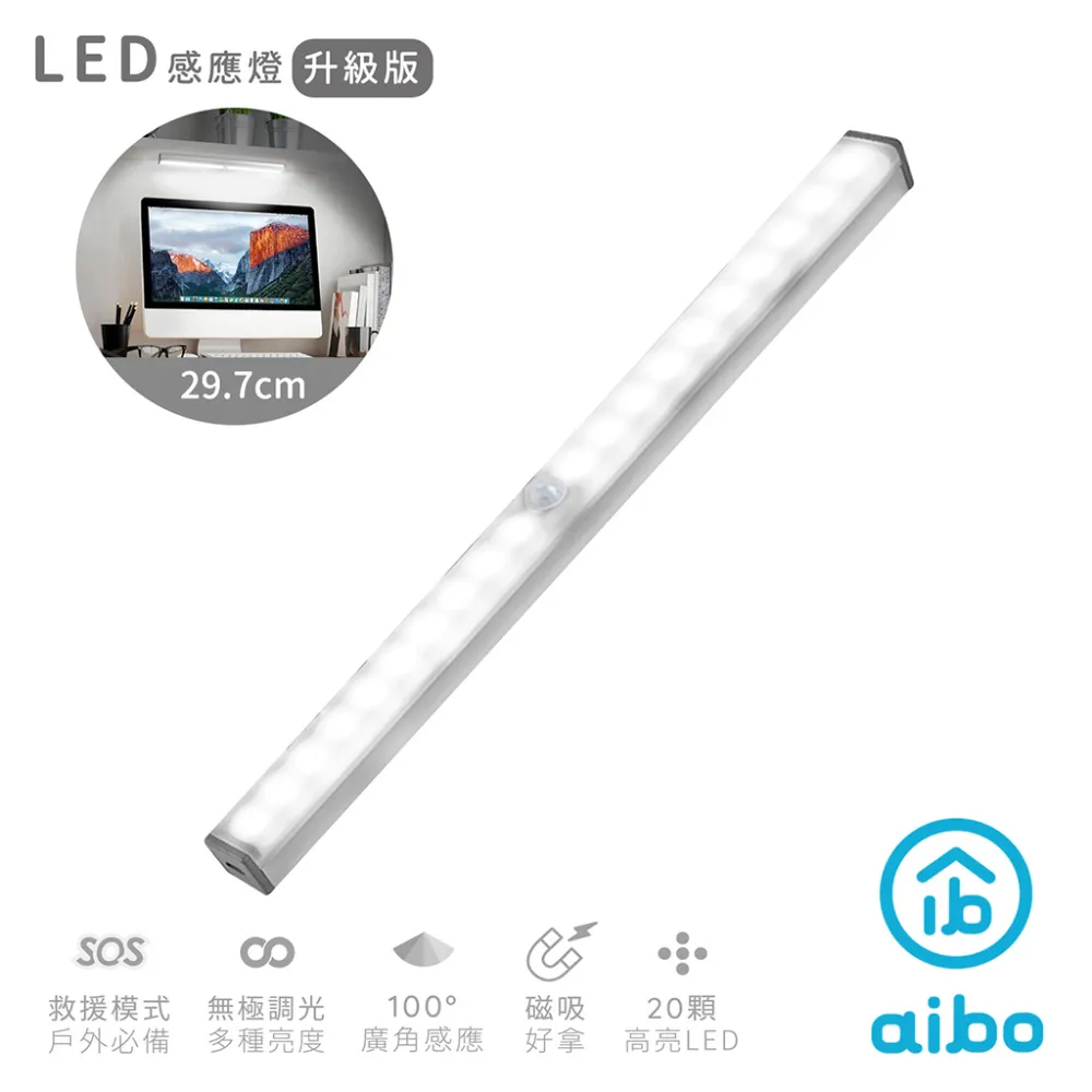 aibo 升級版多功能 USB充電磁吸式 29.7cmLED感應燈管(LI-33L)-暖黃光 歷史價格詳細信息
