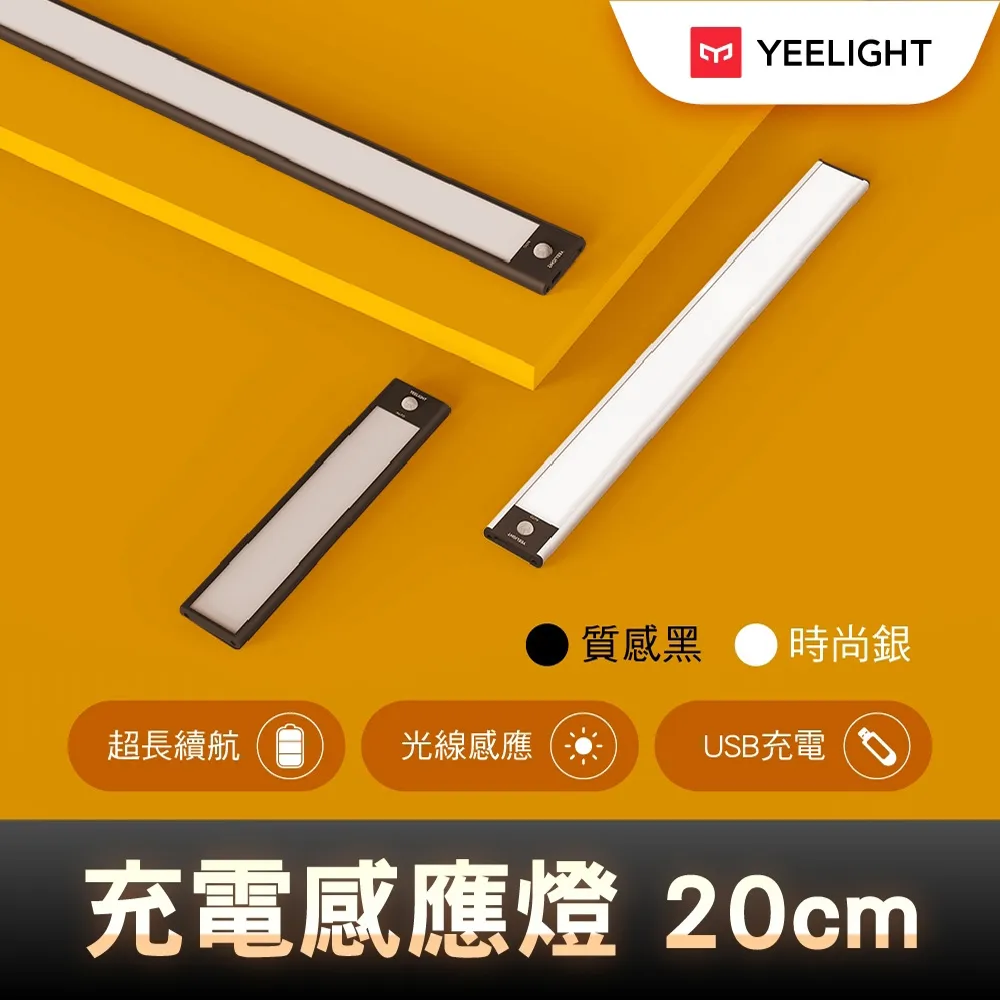 【Yeelight易來】 充電LED夾燈J1 spot (超長續航、三檔調光)(小米生態鏈)【公司貨】【台灣現貨】 歷史價格詳細信息