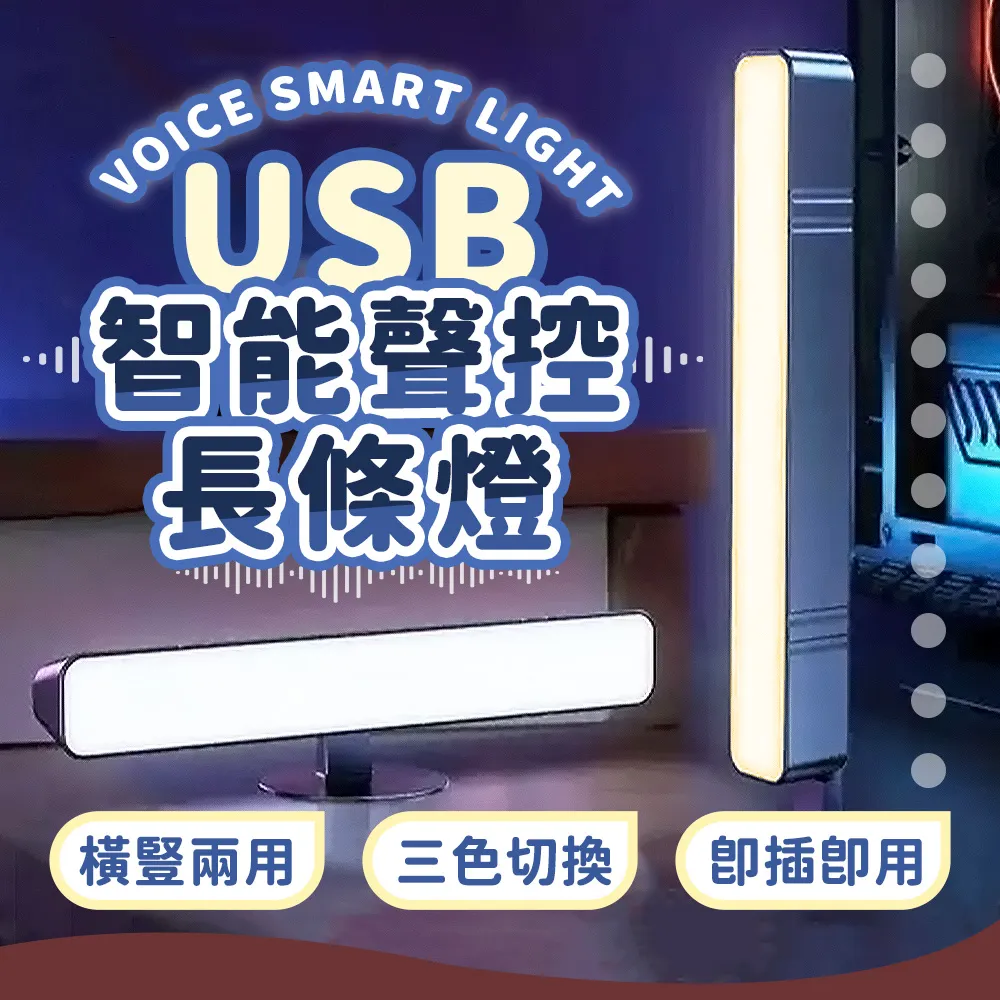 【JHS】2入組 USB聲控AI語音燈 智能語音燈 歷史價格詳細信息