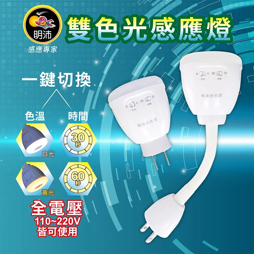 【明沛】省電LED可彎式 紅外線感應燈泡 110V (黃白兩色可選) 歷史價格詳細信息