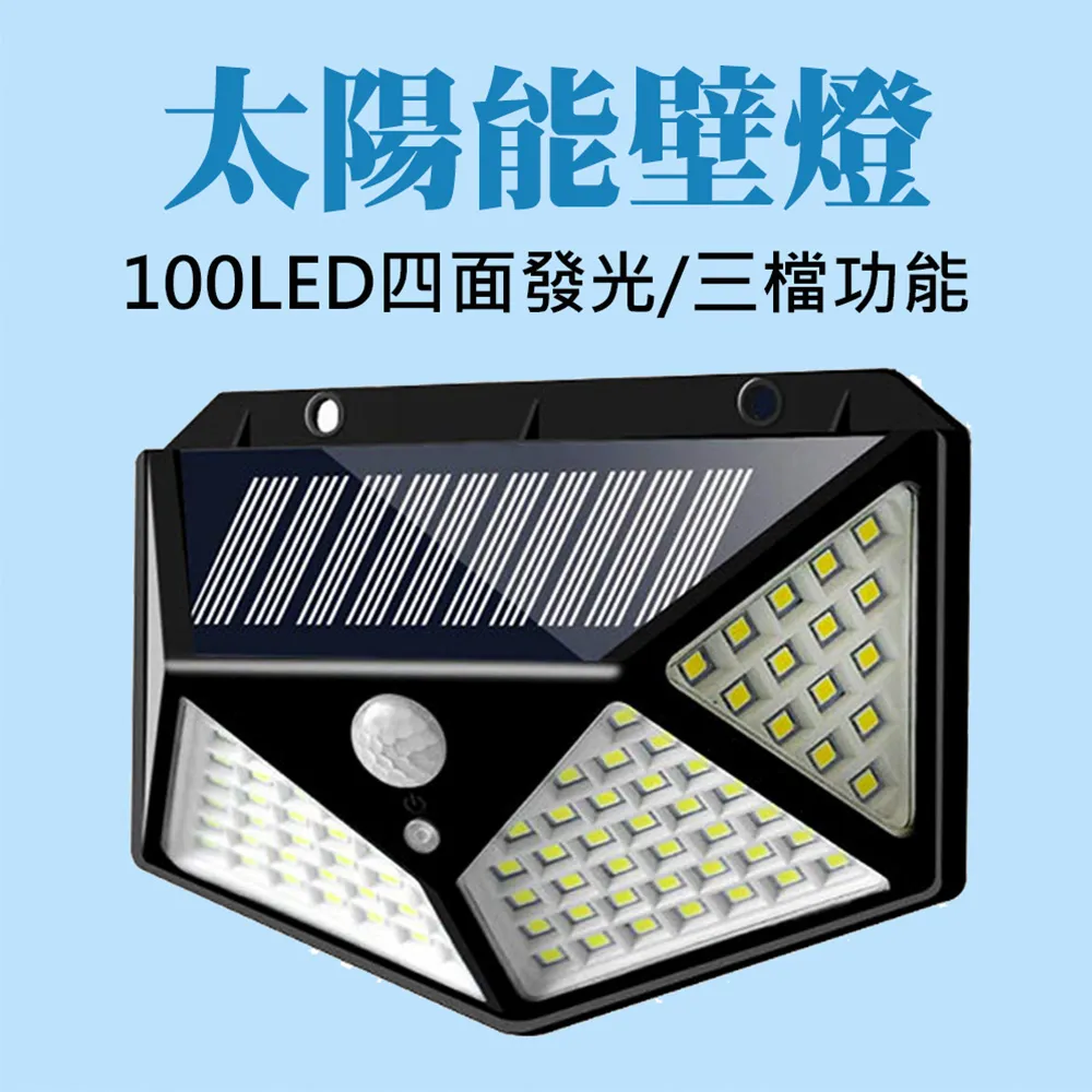 100LED 太陽能壁燈 戶外照明燈 歷史價格詳細信息