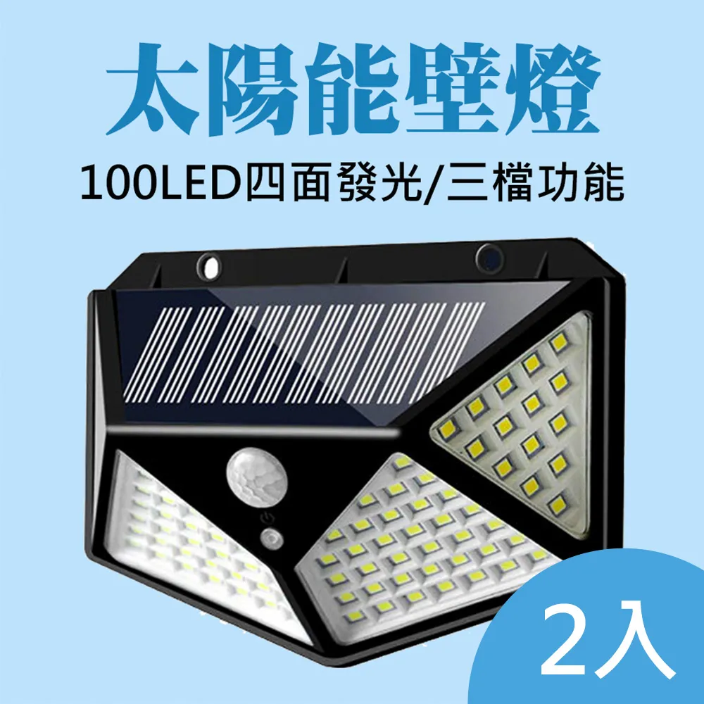 100LED 太陽能壁燈 戶外照明燈 歷史價格詳細信息