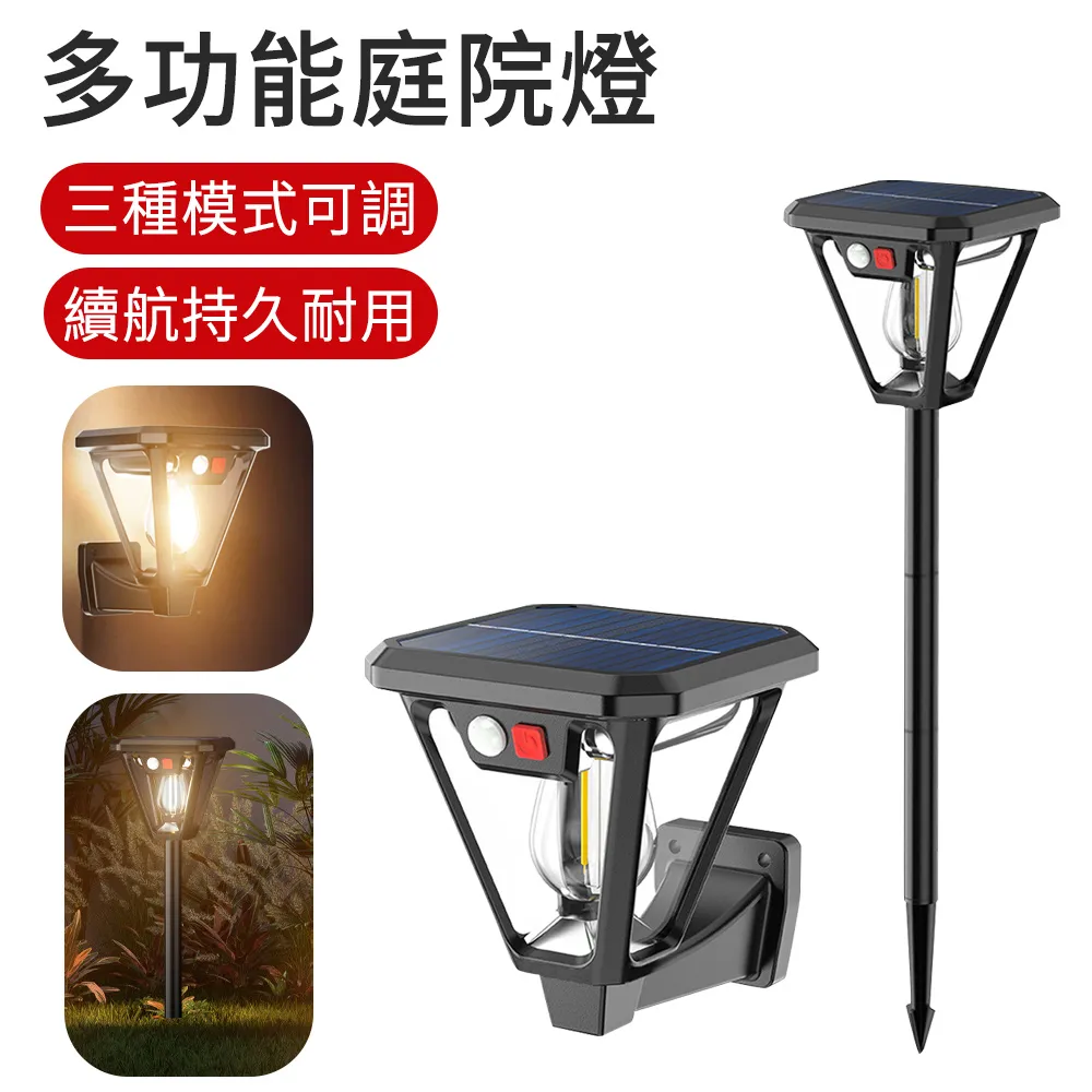 【LUYOO】太陽能鎢絲人體感應壁燈 戶外庭院照明燈(LED燈 太陽能燈 庭院燈) 歷史價格詳細信息