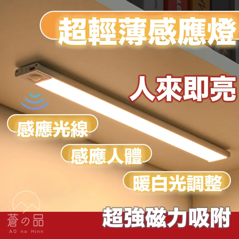 蒼之品 感應小夜燈 小夜燈 感應燈 可調光感應燈 可調光小夜燈 走廊燈 人體感應 插電小夜燈 歷史價格詳細信息