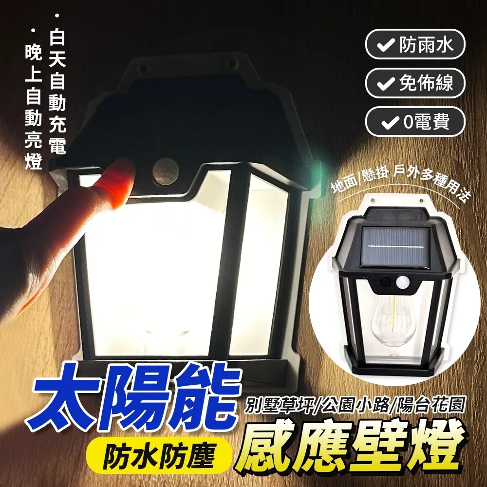 太陽能感應壁燈 多功能家用戶外燈 分體超亮照明路燈 超長續航燈 路燈 感應燈 壁燈 歷史價格詳細信息