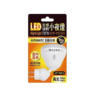 明沛 LED光感旋轉720度小夜燈-白光 MP-7405-1 歷史價格詳細信息