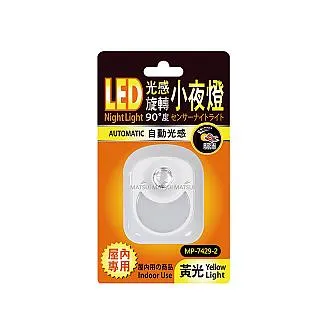 明沛 LED光感旋轉720度小夜燈-白光 MP-7405-1 歷史價格詳細信息