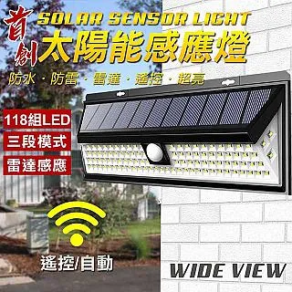 【WIDE VIEW】118LED太陽能雷達感應燈(WR-118) 歷史價格詳細信息