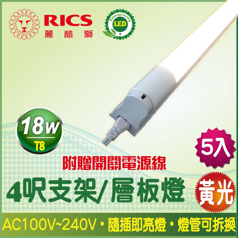 LED T8 支架空台燈具4尺JOYA燈飾 歷史價格詳細信息
