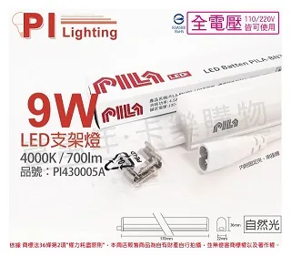 (2入)PILA沛亮 LED BVP03040 30W 4000K 自然光 全電壓 IP65 投光燈 泛光燈 洗牆燈 _ PI430020 歷史價格詳細信息