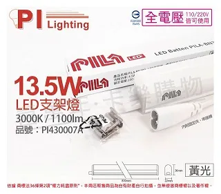 PILA沛亮 LED BVP10065 100W 6500K 白光 全電壓 IP65 投光燈 泛光燈 洗牆燈 _ PI430025 歷史價格詳細信息
