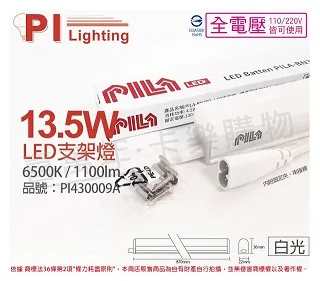 PILA沛亮 LED BVP10065 100W 6500K 白光 全電壓 IP65 投光燈 泛光燈 洗牆燈 _ PI430025 歷史價格詳細信息