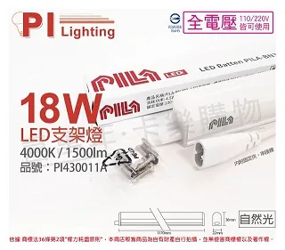 PILA沛亮 LED BVP10065 100W 6500K 白光 全電壓 IP65 投光燈 泛光燈 洗牆燈 _ PI430025 歷史價格詳細信息