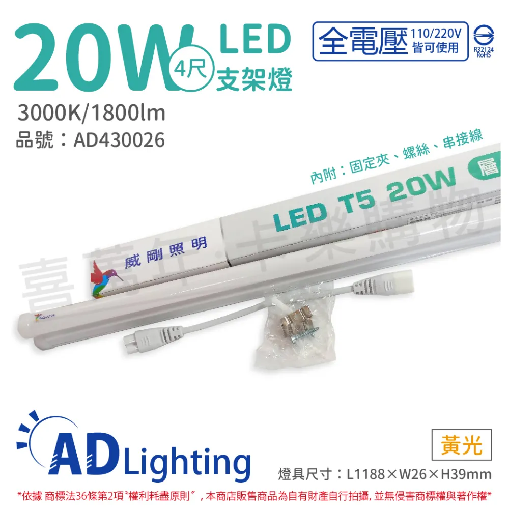 【ADATA威剛】20W LED T8 4尺 全塑燈管_12入組(白光 黃光 自然光) 歷史價格詳細信息