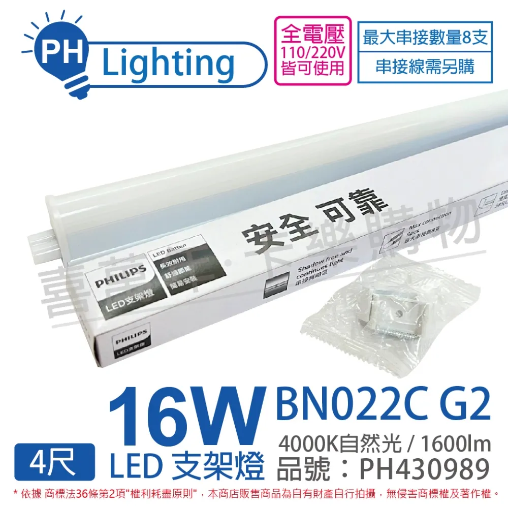(4入) PHILIPS飛利浦 Wi-Fi LED 7W 全電壓 APP 可調色調光 智能WiZ 9cm崁燈_PH431356 歷史價格詳細信息