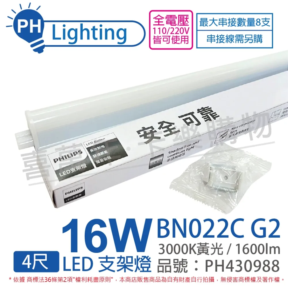 (4入) PHILIPS飛利浦 Wi-Fi LED 7W 全電壓 APP 可調色調光 智能WiZ 9cm崁燈_PH431356 歷史價格詳細信息