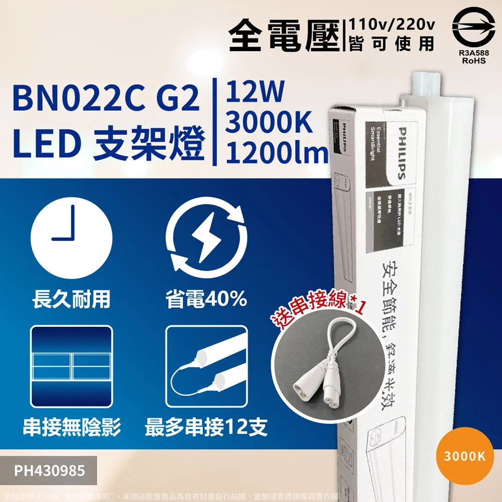 (4入) PHILIPS飛利浦 Wi-Fi LED 7W 全電壓 APP 可調色調光 智能WiZ 9cm崁燈_PH431356 歷史價格詳細信息