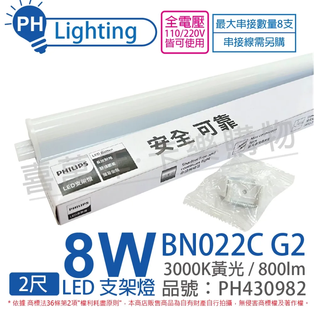 (4入) PHILIPS飛利浦 Wi-Fi LED 7W 全電壓 APP 可調色調光 智能WiZ 9cm崁燈_PH431356 歷史價格詳細信息