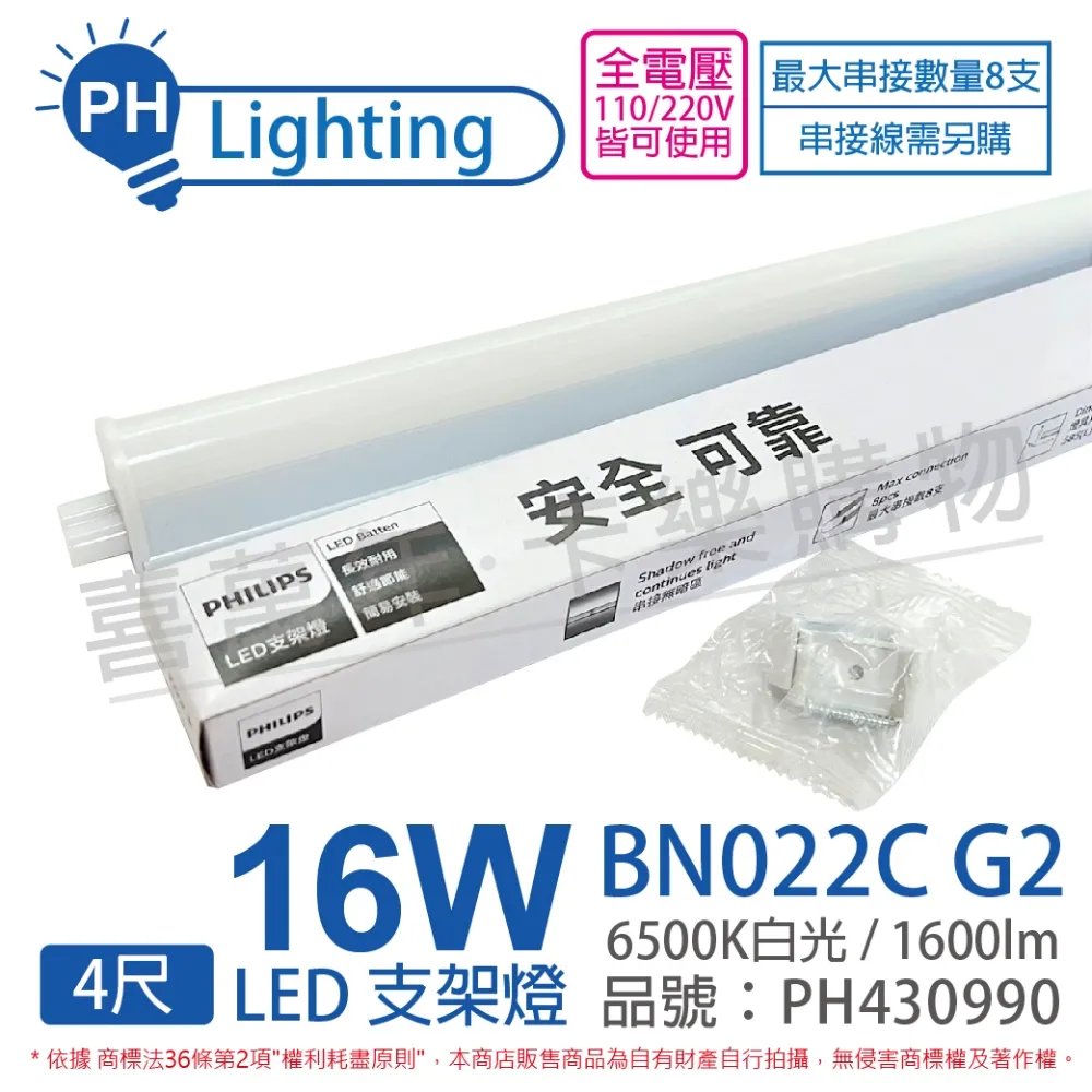 (4入) PHILIPS飛利浦 Wi-Fi LED 7W 全電壓 APP 可調色調光 智能WiZ 9cm崁燈_PH431356 歷史價格詳細信息