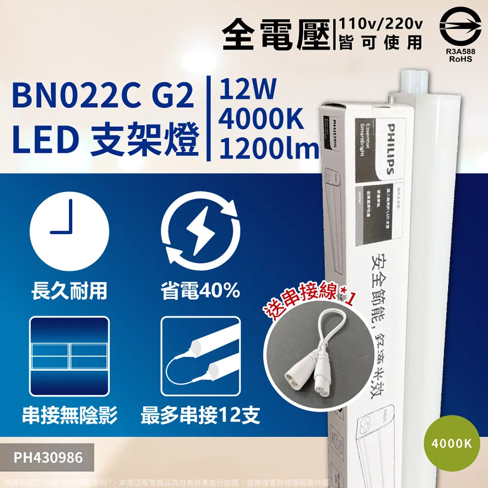 (4入) PHILIPS飛利浦 Wi-Fi LED 7W 全電壓 APP 可調色調光 智能WiZ 9cm崁燈_PH431356 歷史價格詳細信息