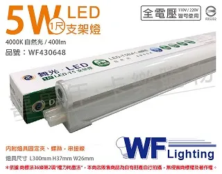 (3入)舞光 LED T8 2尺 支架燈 空台(東亞/旭光/億光/威剛/歐司朗 專用)  _ WF431128 歷史價格詳細信息