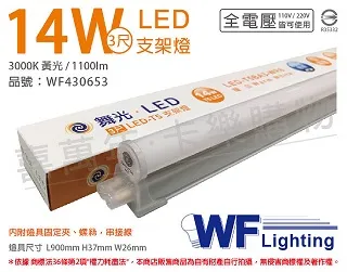 (3入)舞光 LED T8 2尺 支架燈 空台(東亞/旭光/億光/威剛/歐司朗 專用)  _ WF431128 歷史價格詳細信息
