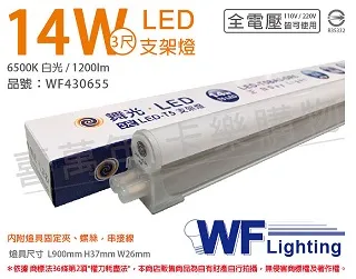 (3入)舞光 LED T8 2尺 支架燈 空台(東亞/旭光/億光/威剛/歐司朗 專用)  _ WF431128 歷史價格詳細信息