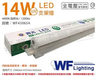 (3入)舞光 LED T8 2尺 支架燈 空台(東亞/旭光/億光/威剛/歐司朗 專用)  _ WF431128 歷史價格詳細信息
