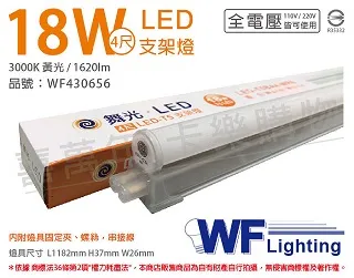 (3入)舞光 LED T8 2尺 支架燈 空台(東亞/旭光/億光/威剛/歐司朗 專用)  _ WF431128 歷史價格詳細信息