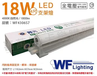 (3入)舞光 LED T8 2尺 支架燈 空台(東亞/旭光/億光/威剛/歐司朗 專用)  _ WF431128 歷史價格詳細信息