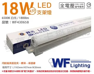 (3入)舞光 LED T8 2尺 支架燈 空台(東亞/旭光/億光/威剛/歐司朗 專用)  _ WF431128 歷史價格詳細信息