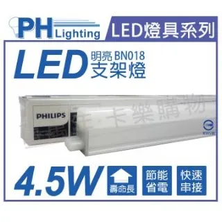 (3入) PHILIPS飛利浦 PL-C 18W 840 冷白光 2P 燈管_PH170036 歷史價格詳細信息