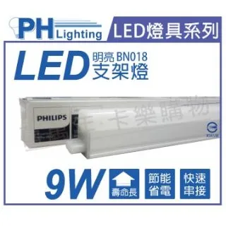 (3入) PHILIPS飛利浦 PL-C 18W 840 冷白光 2P 燈管_PH170036 歷史價格詳細信息