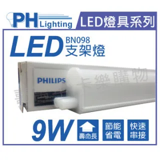 (3入) PHILIPS飛利浦 PL-C 18W 840 冷白光 2P 燈管_PH170036 歷史價格詳細信息