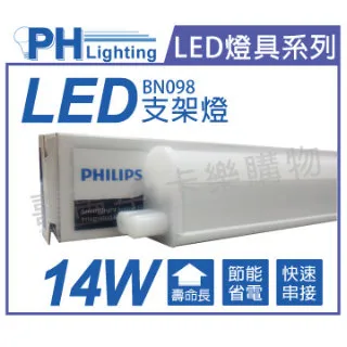 (3入) PHILIPS飛利浦 PL-C 18W 840 冷白光 2P 燈管_PH170036 歷史價格詳細信息