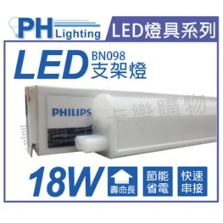 (3入) PHILIPS飛利浦 PL-C 18W 840 冷白光 2P 燈管_PH170036 歷史價格詳細信息