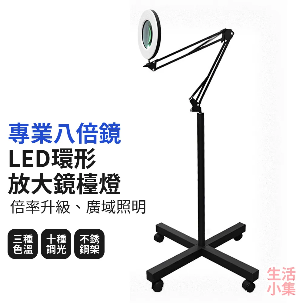 【生活小集】LED環形放大鏡檯燈 長臂夾座款 折疊檯燈 閱讀檯燈 美甲燈 美容燈 實驗燈 桌燈 護眼檯燈 歷史價格詳細信息