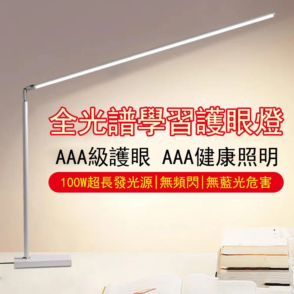 LED調光護眼書桌檯燈國AA級兒童學習臥室書房寫字燈成人工作燈 歷史價格詳細信息