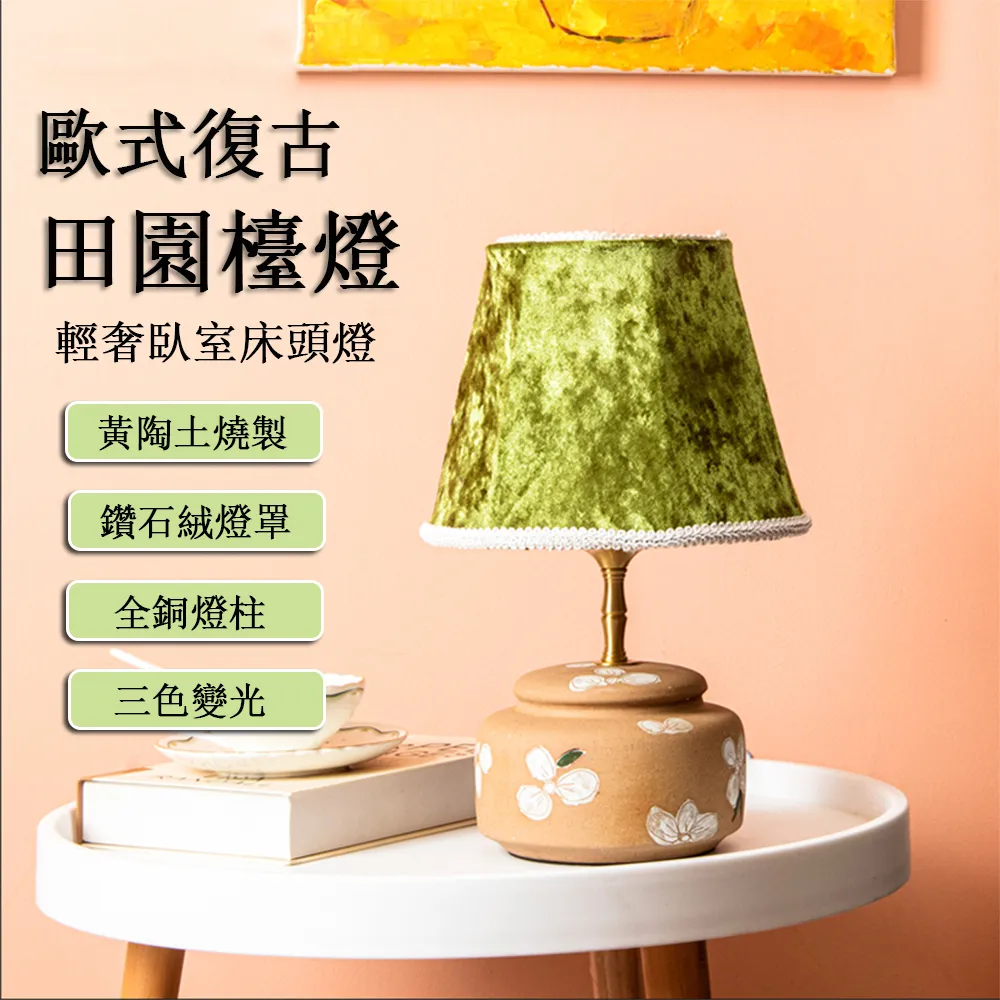 復古歐式檯燈創意個性臥室床頭燈溫馨浪漫結婚裝飾檯燈 歷史價格詳細信息