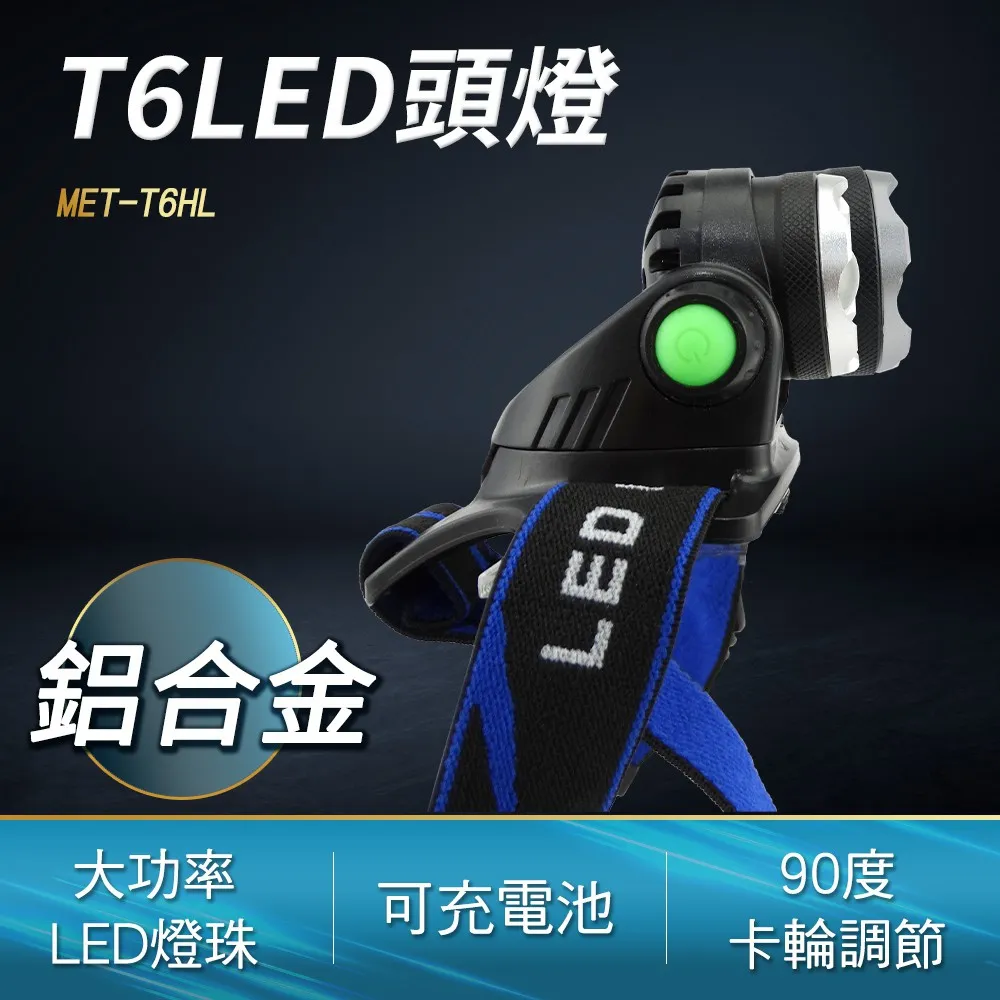LED頭燈鋰電P90強光充電超亮遠射釣魚燈分體式頭戴手電筒氙氣礦燈-心願便利店 歷史價格詳細信息